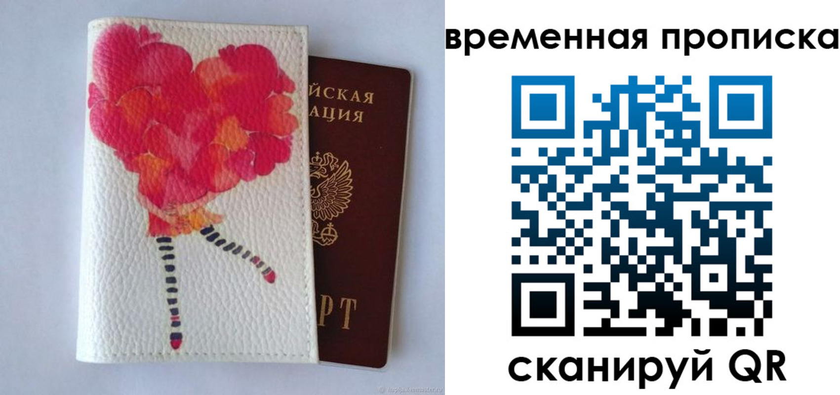 прописка для работы в Апшеронске