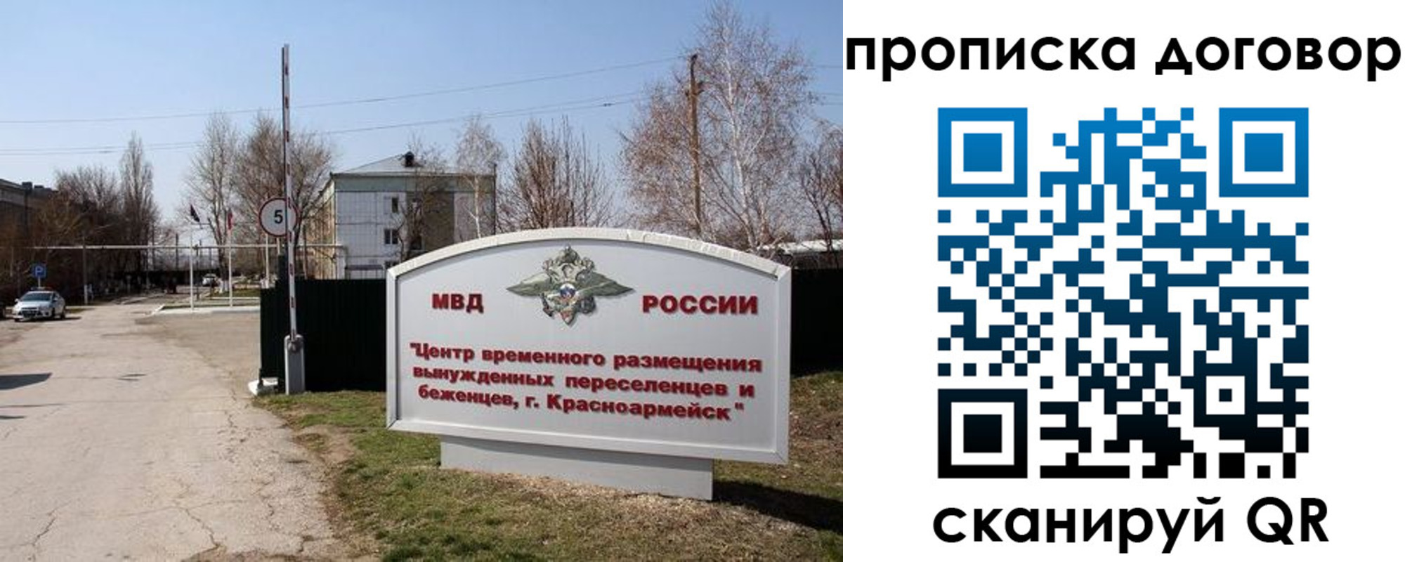 прописка для школы в Апшеронске
