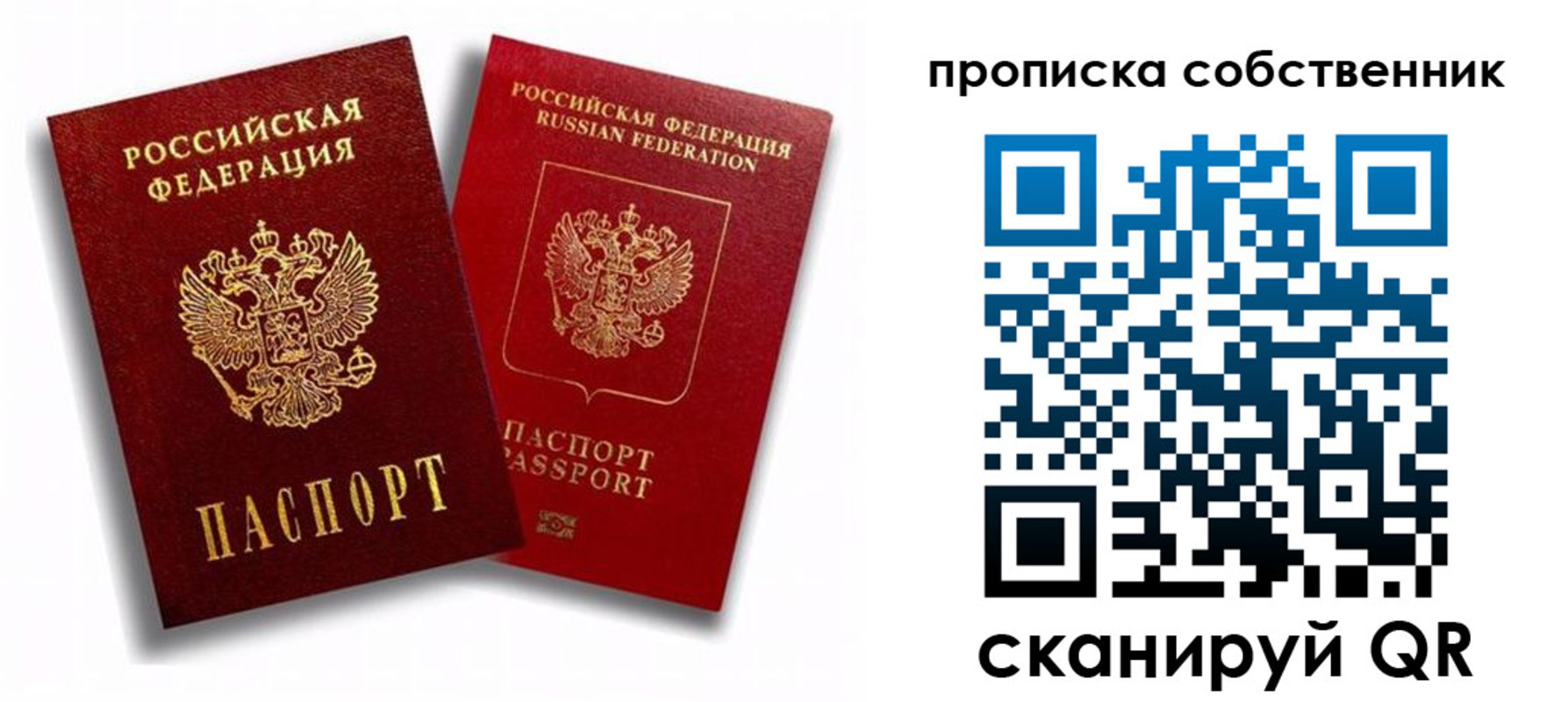 прописка 2025 в Апшеронске