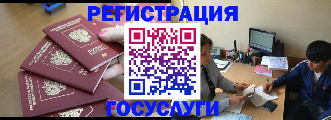 временная регистрация для всех в Апшеронске