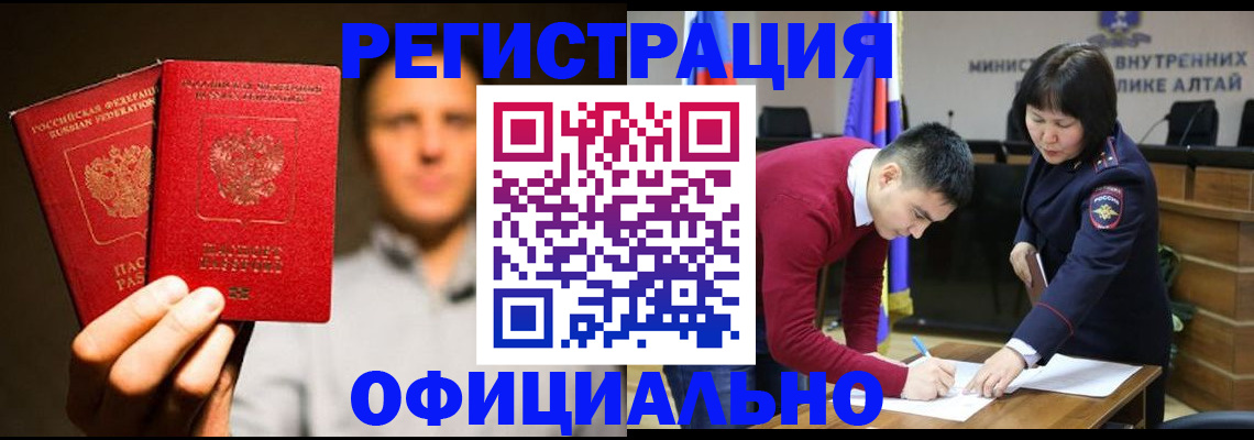 временная прописка в Апшеронске