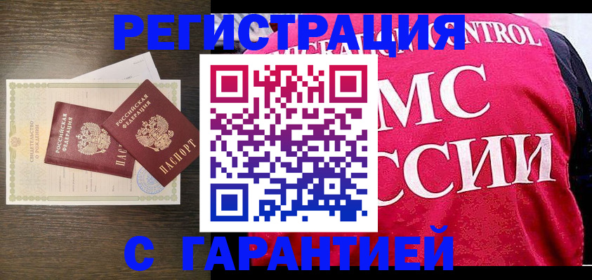 регистрация для школы в Апшеронске