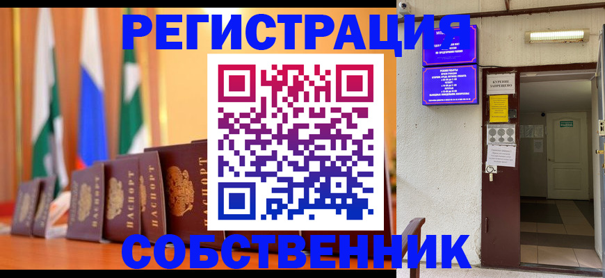 регистрация для школы в Апшеронске