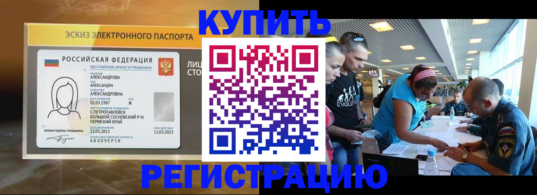 прописка для школы в Апшеронске